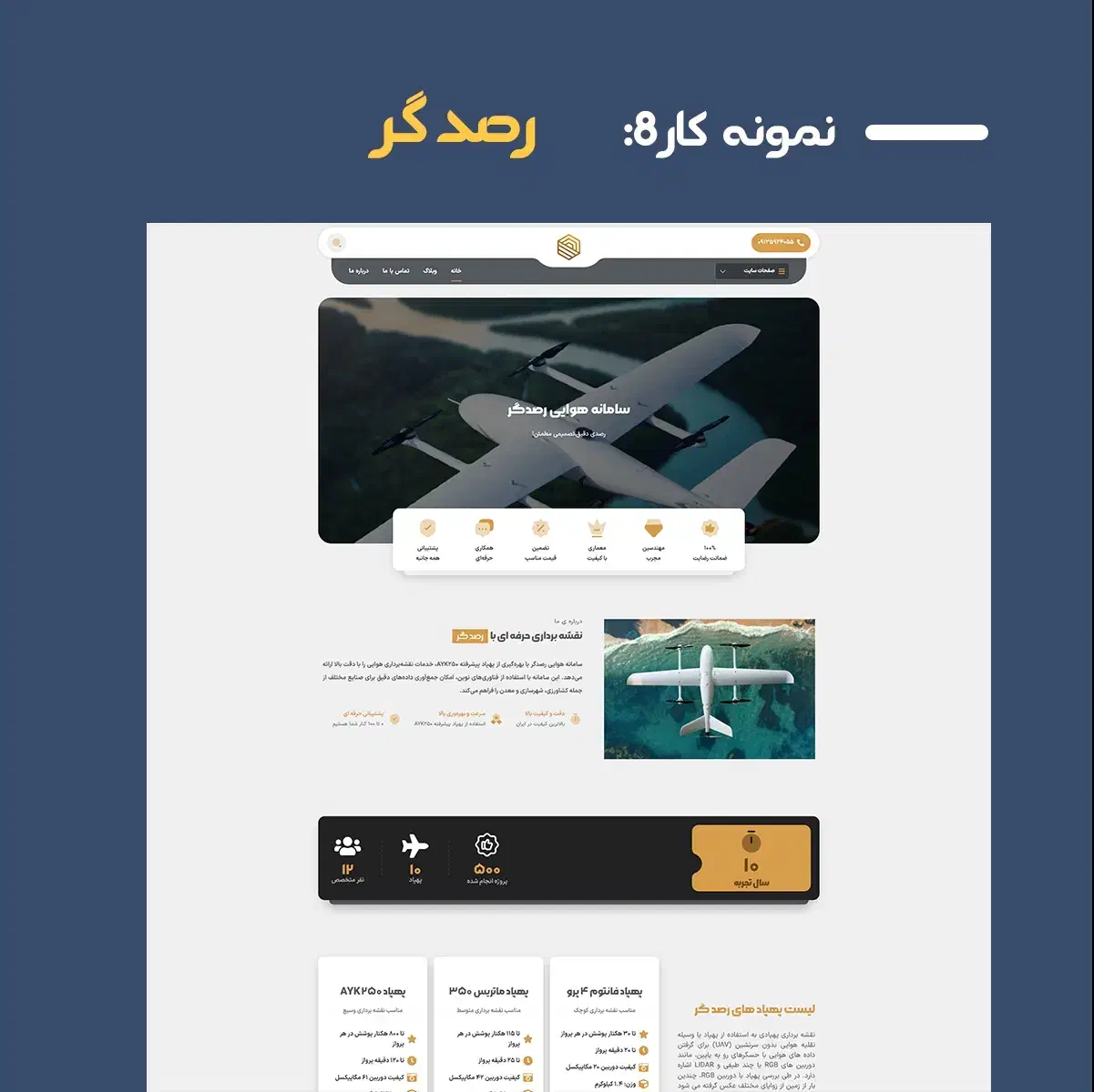 طراحی سایت شرکتی-فروشگاهی فول امکانات/خدمات سئو|خدمات رایانه‌ای و موبایل|شوش, |دیوار