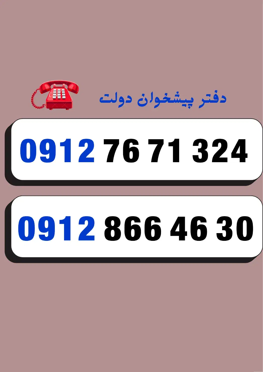 0912.76.71.324|سیم‌کارت|زنجان, |دیوار