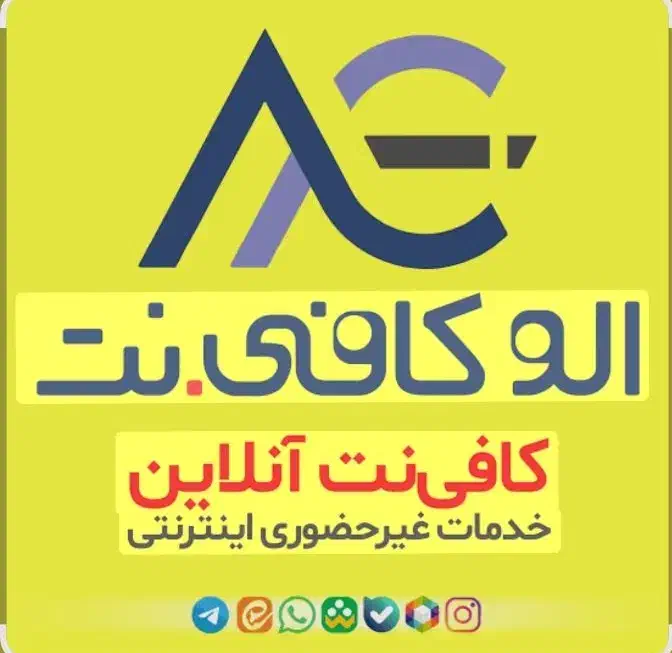 کافینت آنلاین ۲۴ ساعته با نازلترین قیمت|خدمات رایانه‌ای و موبایل|بندرعباس, |دیوار