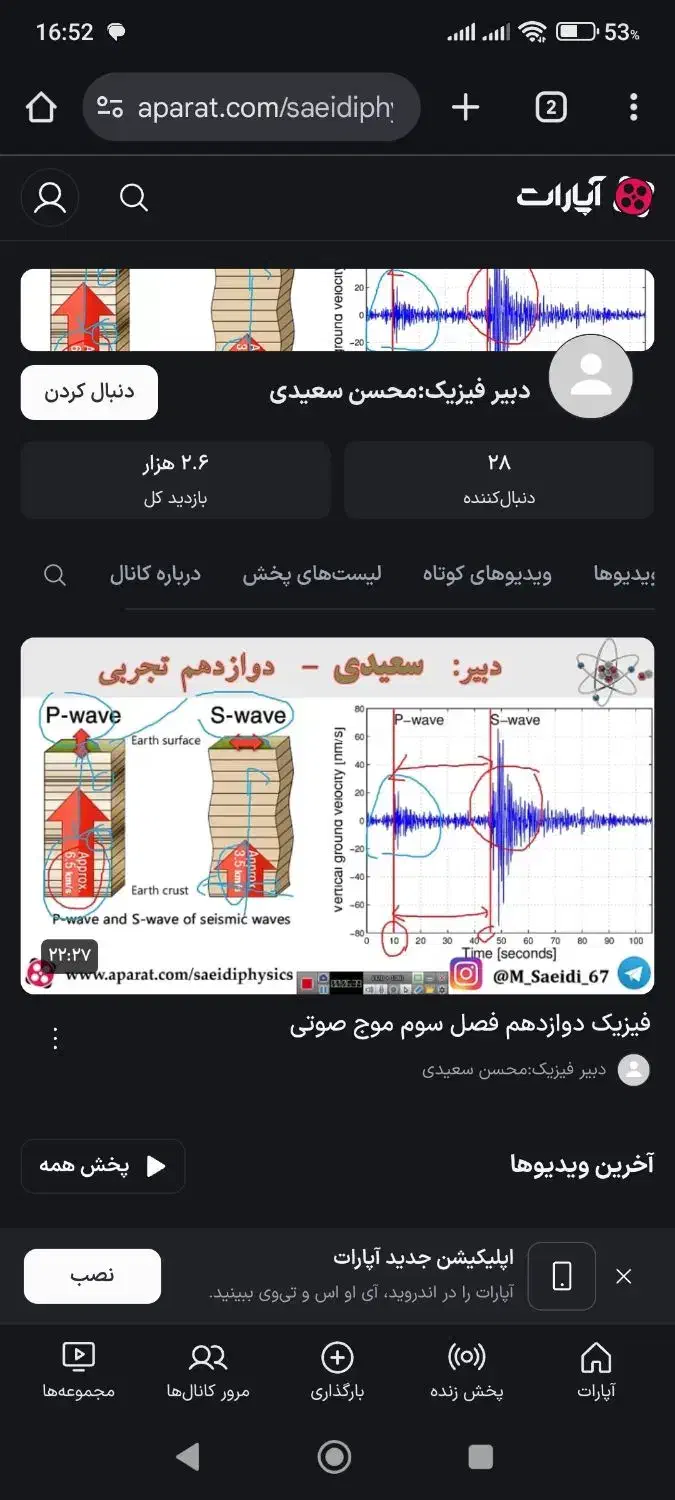تدریس انلاین فیزیک|خدمات آموزشی|اردبیل, |دیوار
