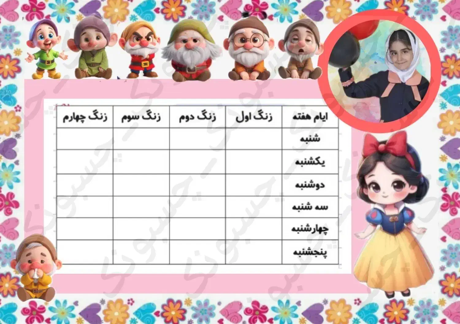 برنامه هفتگی|کتاب و مجله آموزشی|تربت‌حیدریه, شهرک ولیعصر|دیوار