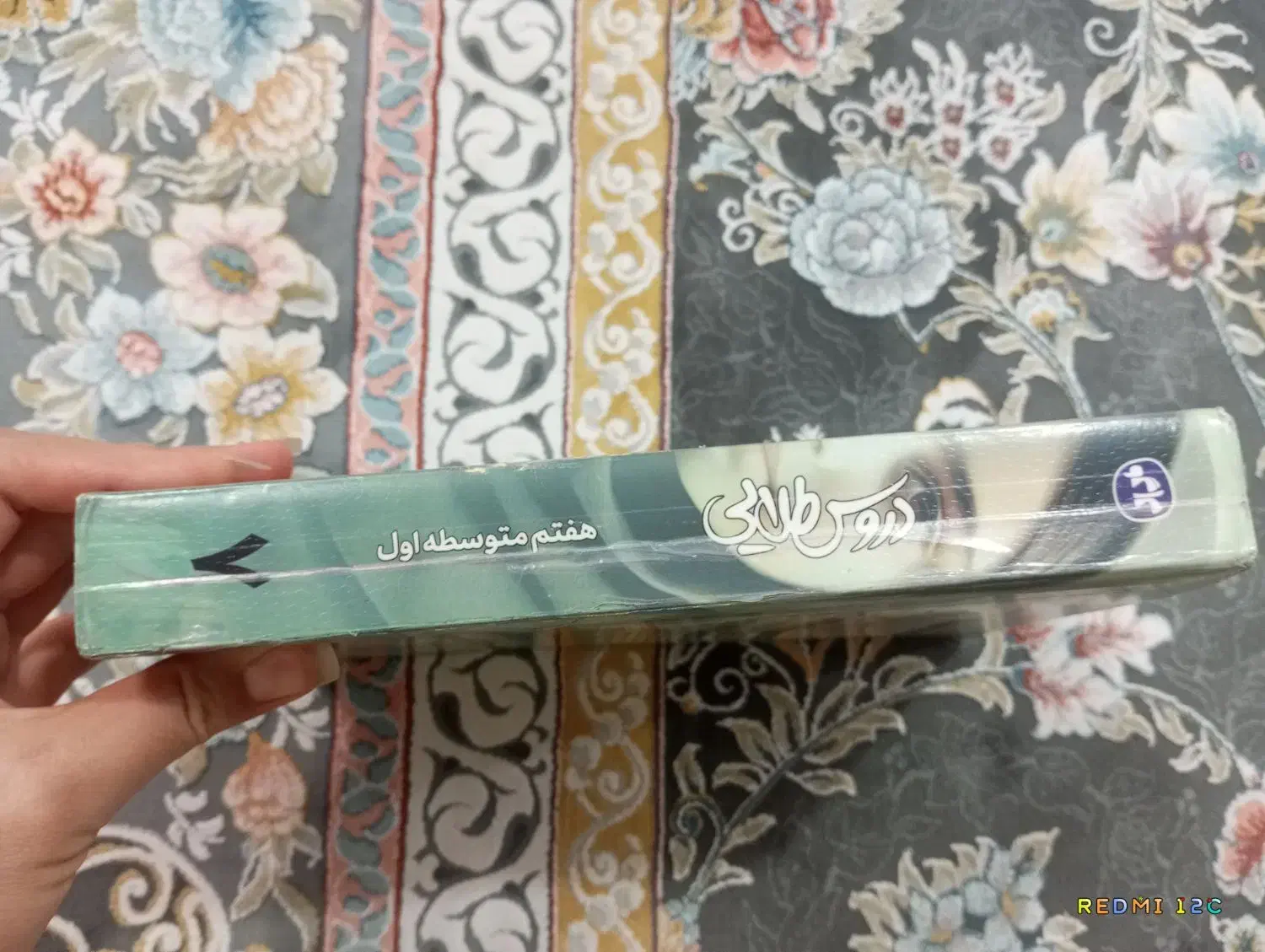 گام به گام کلاس هفتم|کتاب و مجله آموزشی|گلستان (تهران), |دیوار