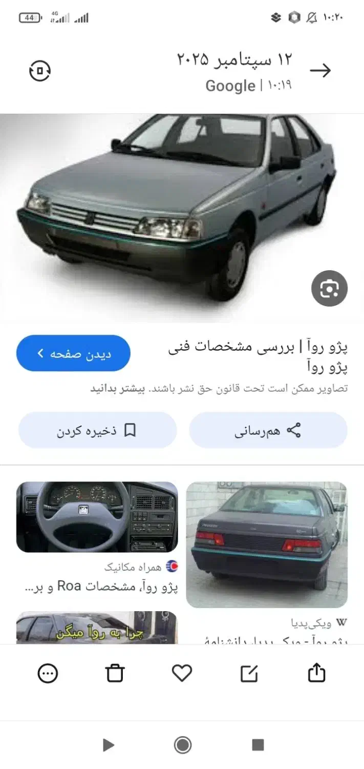 پژو آر دی (RD) بنزینی، مدل ۱۳۸۵|خودرو سواری و وانت|اندیمشک, |دیوار
