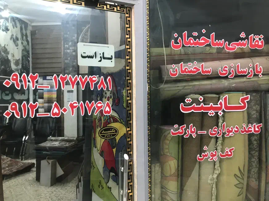 فرش /موکت/کناره/زبرا/فرش طرح کودک|فرش|تهران, جنتآباد جنوبی|دیوار