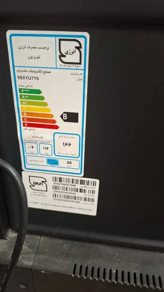 تلویزیون|تلویزیون و پروژکتور|قم, نخودی|دیوار