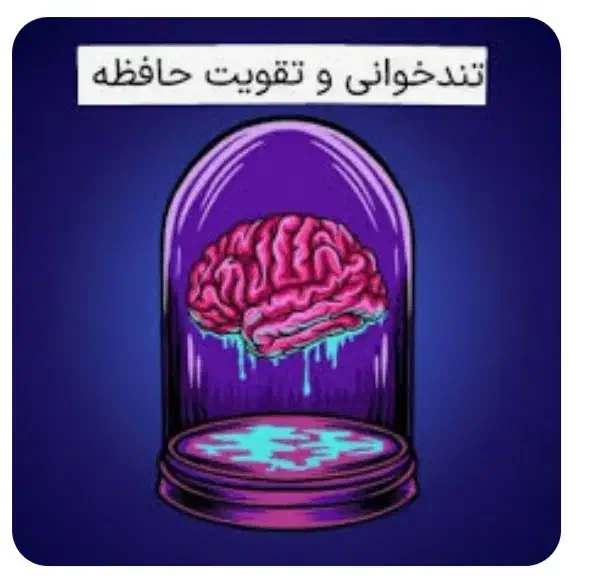 استاد تند خوانی|خدمات آموزشی|قم, باغ شازده|دیوار