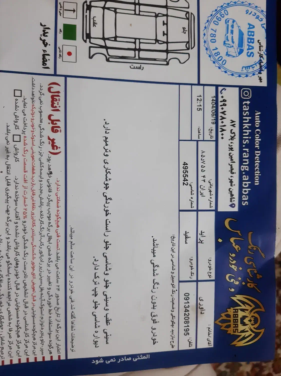 پراید‌مدل‌95کارکرد‌180000|خودرو سواری و وانت|شاهین‌شهر, حافظ شمالی|دیوار