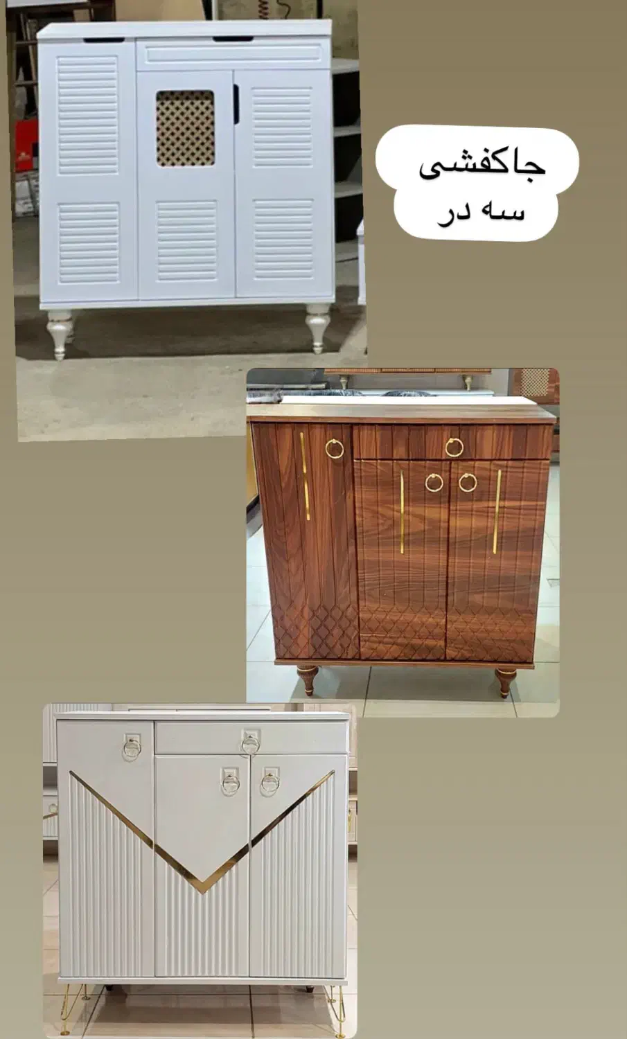 سه در جاکفشی|جاکفشی، کمد، دراور|ساری, |دیوار