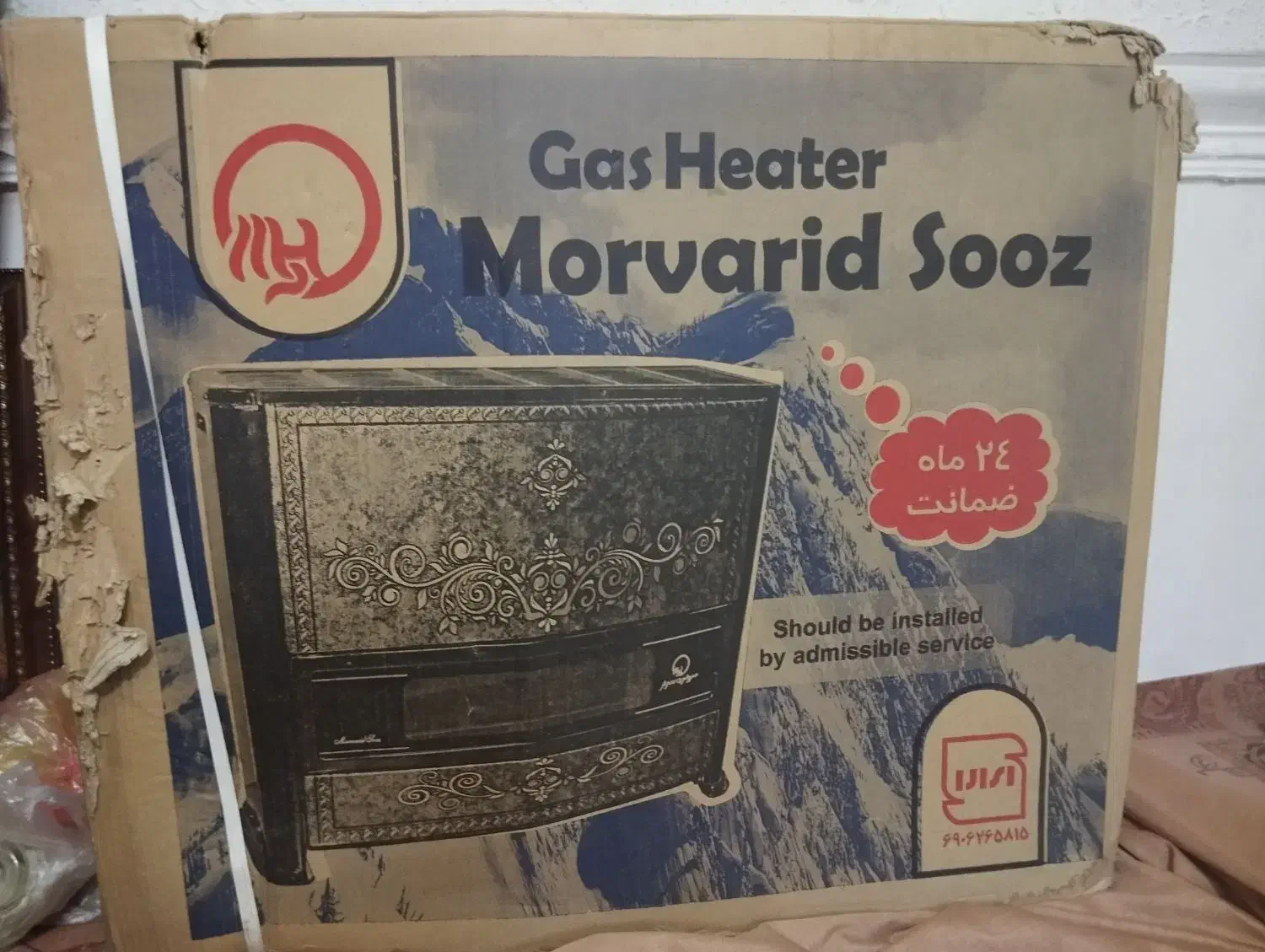 بخاری مرواربد سوز نو|بخاری، هیتر، شومینه|هشتگرد, فاز ۷ مهستان|دیوار