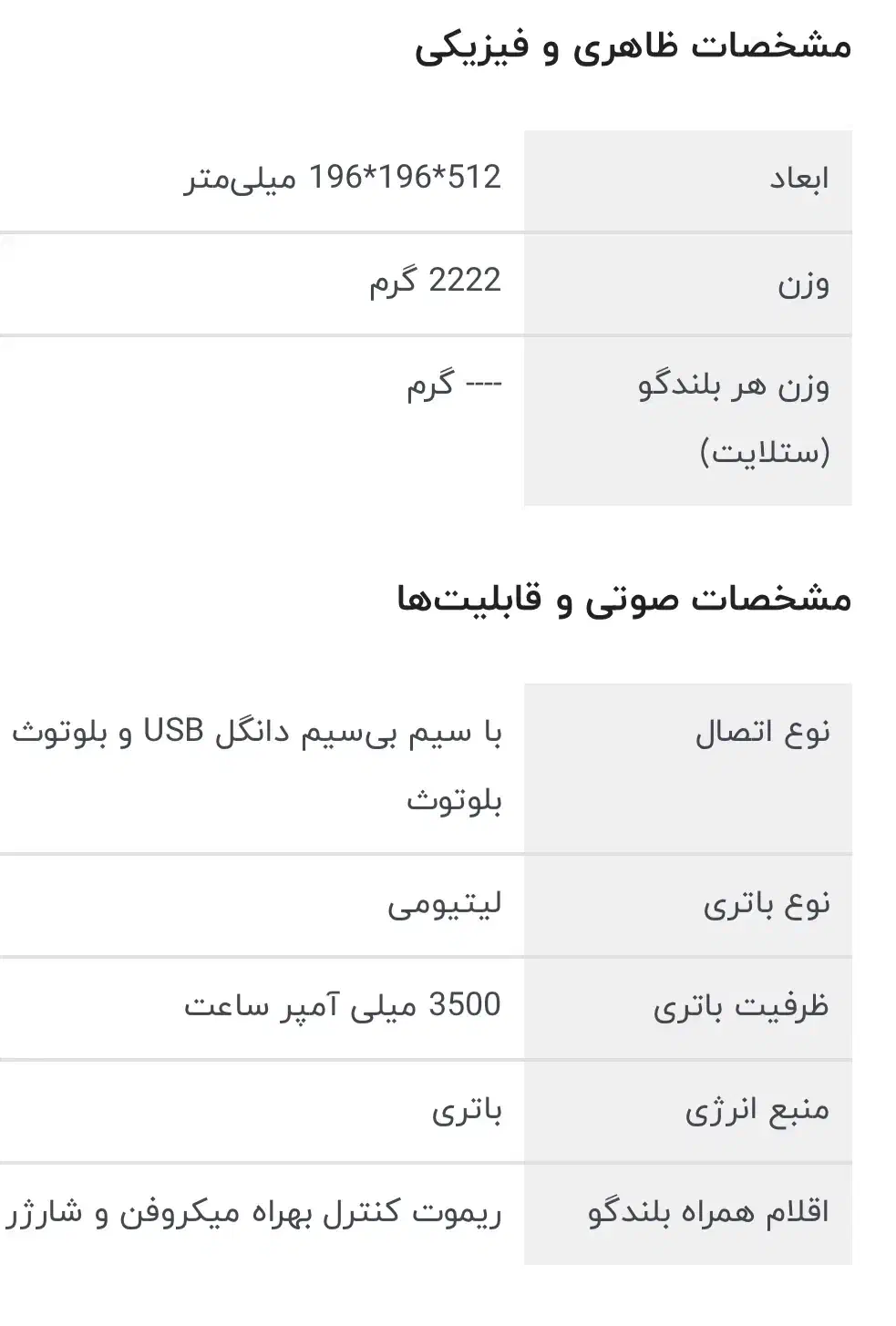 اسپیکر بلوتوثی|پخشکننده همراه|مشهد, هفت تیر (حافظ)|دیوار