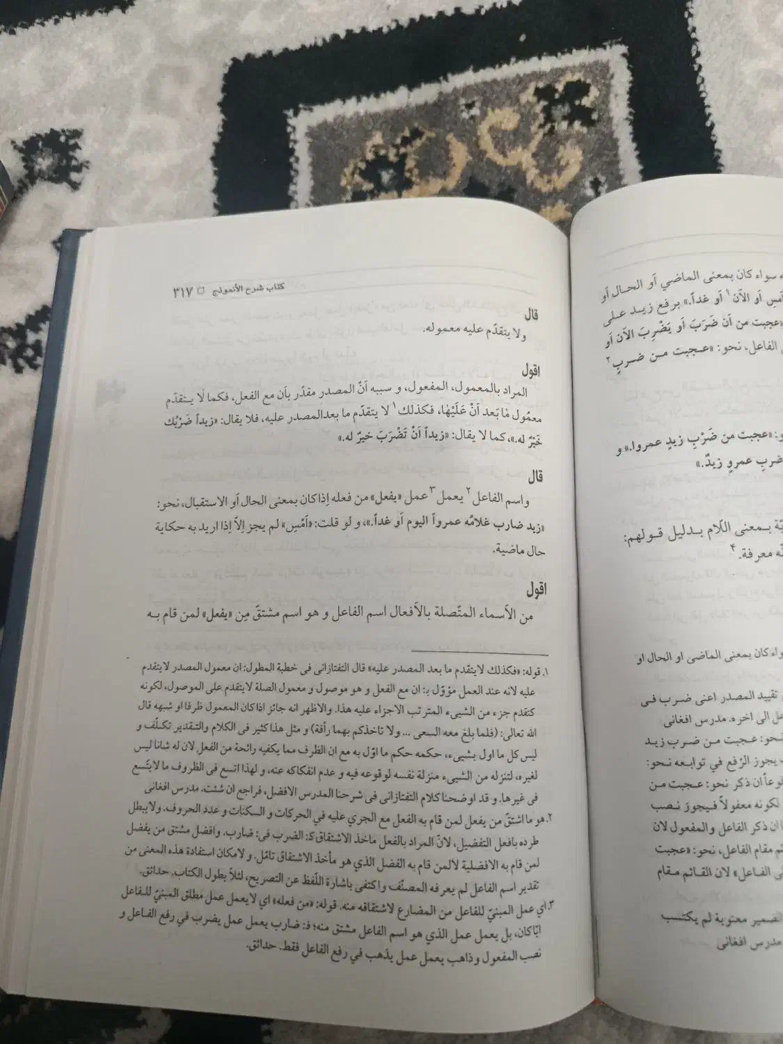 کتاب جامع المقدمات|کتاب و مجله مذهبی|خرم‌آباد, |دیوار