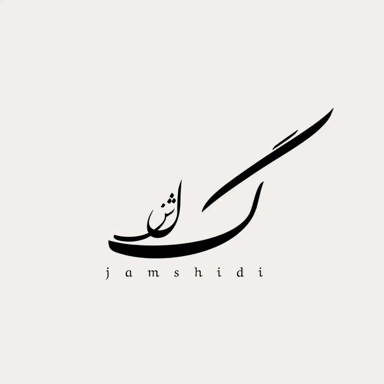 بنر لوگو|خدمات رایانه‌ای و موبایل|اهواز, لشکرآباد|دیوار