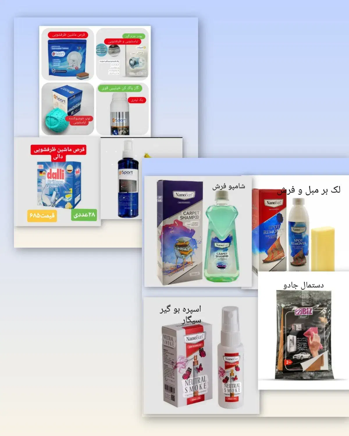 محصولات نانو شوینده جرم گیر لباسشویی|مواد شوینده و دستمال کاغذی|قزوین, |دیوار