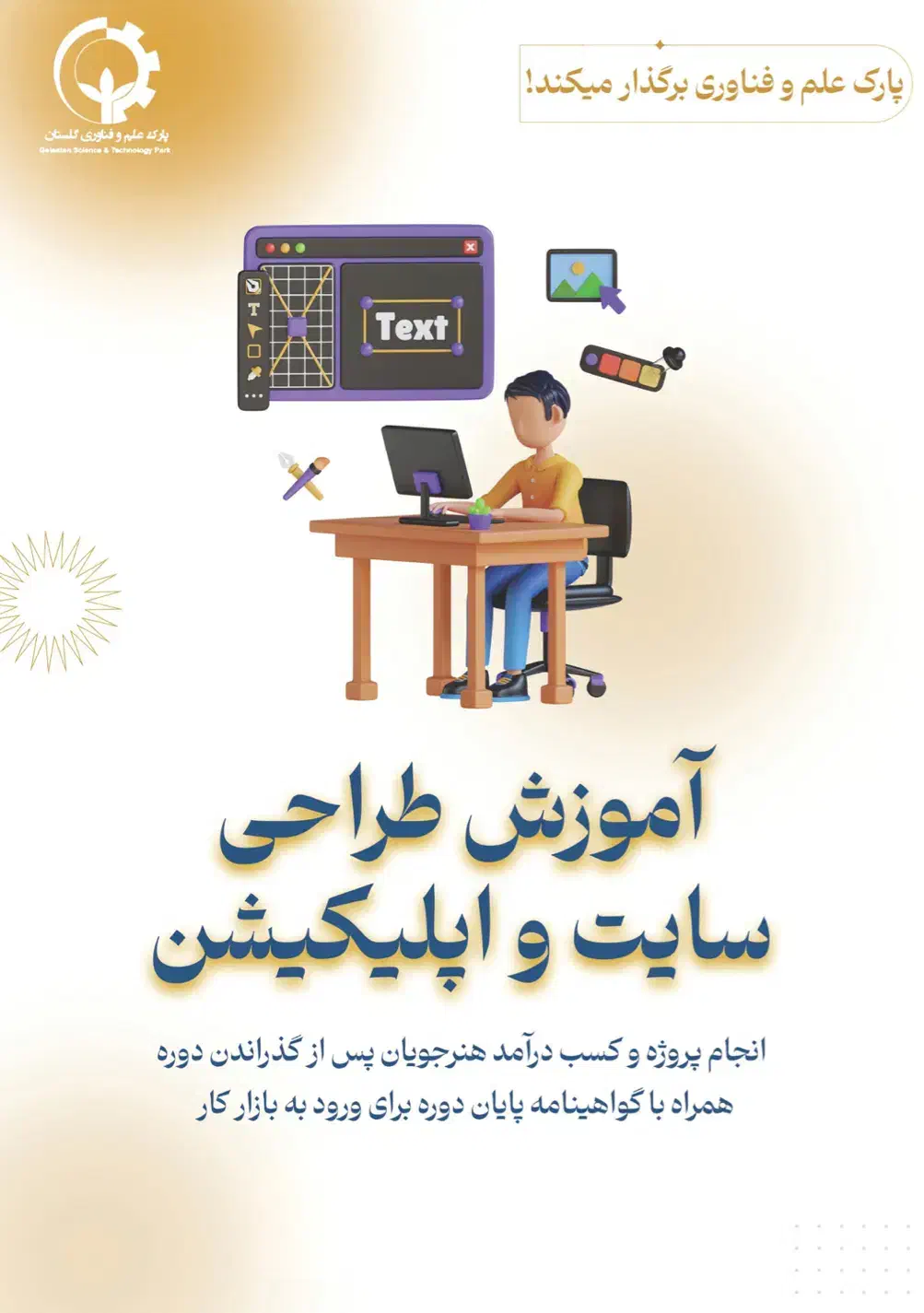 اموزش طراحی سایت و در نهایت دریافت پروژه|خدمات آموزشی|گنبد کاووس, |دیوار