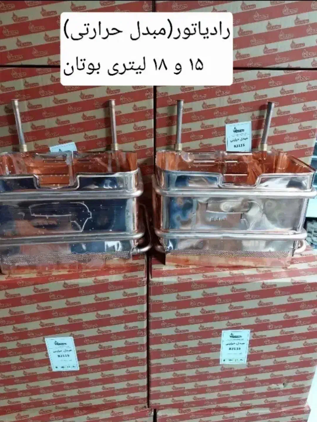 فروش رادیاتور(مبدل)آبگرمکن دیواری|آبگرمکن، پکیج، شوفاژ|سنقر, |دیوار