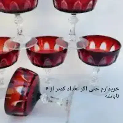 بستنی خوری قدیمی|ظروف سرو و پذیرایی|تهران, پاسداران|دیوار