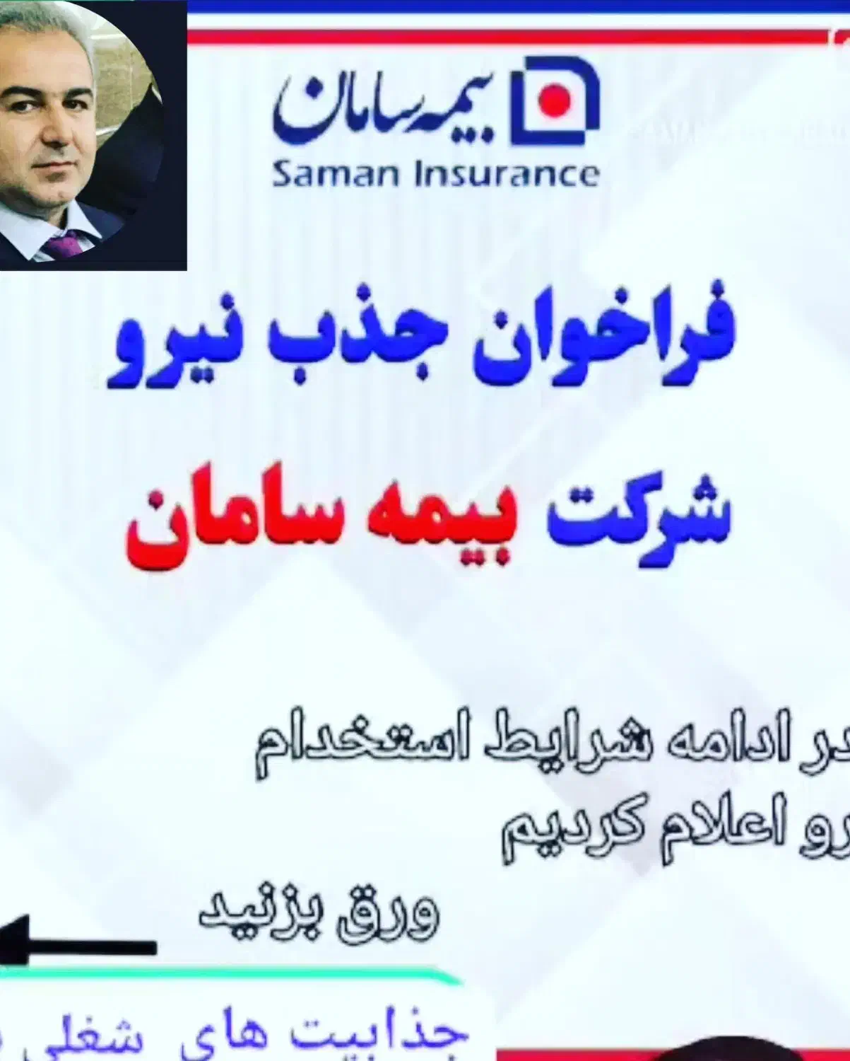 استخدام|استخدام بازاریابی و فروش|بوکان, |دیوار