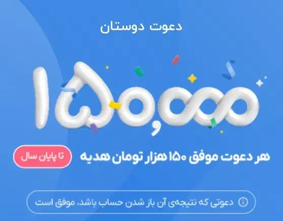 هدیه بلوبانک ۱۵۰ هزار تومانی|کارت هدیه و تخفیف|تهران, جوادیه تهرانپارس|دیوار