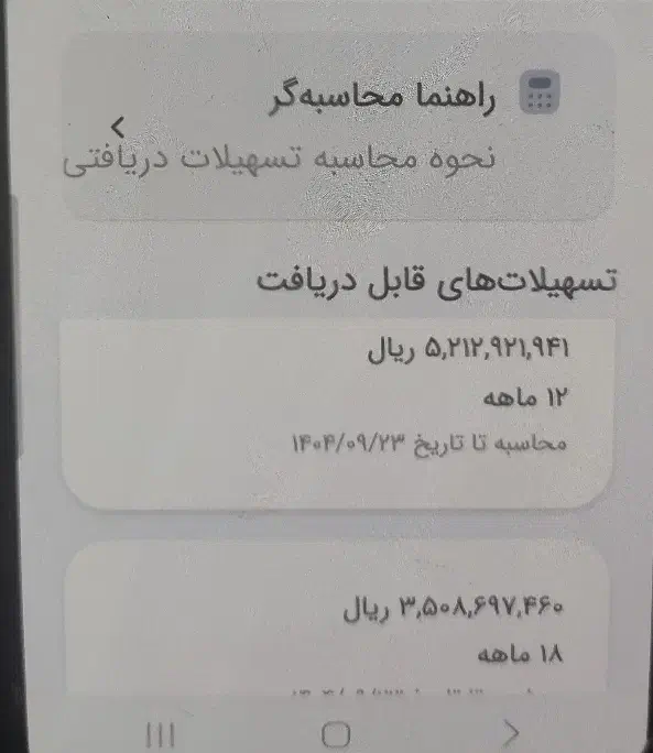 وام ملی|خدمات مالی، حسابداری، بیمه|زنجان, |دیوار