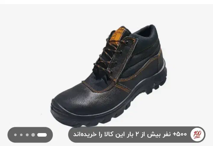 کفش ایمنی کارنصف قیمت|کیف، کفش، کمربند|پاکدشت, پاکدشت (مامازند)|دیوار