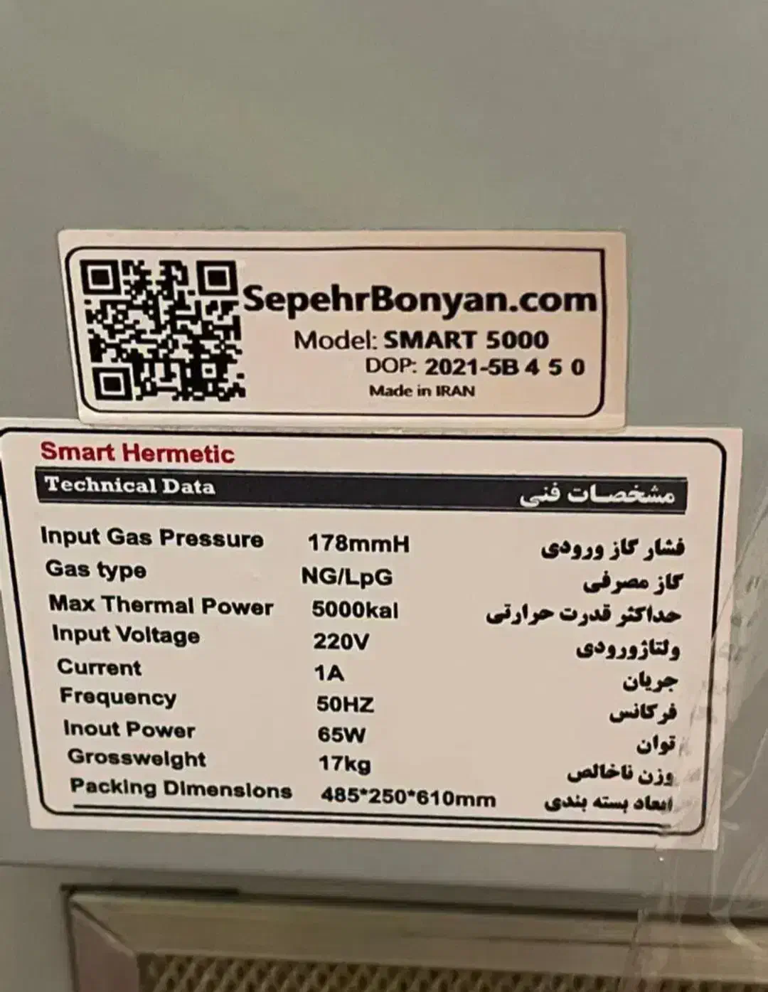 بخاری گازی هوشمند اسمارت|بخاری، هیتر، شومینه|اردبیل, |دیوار