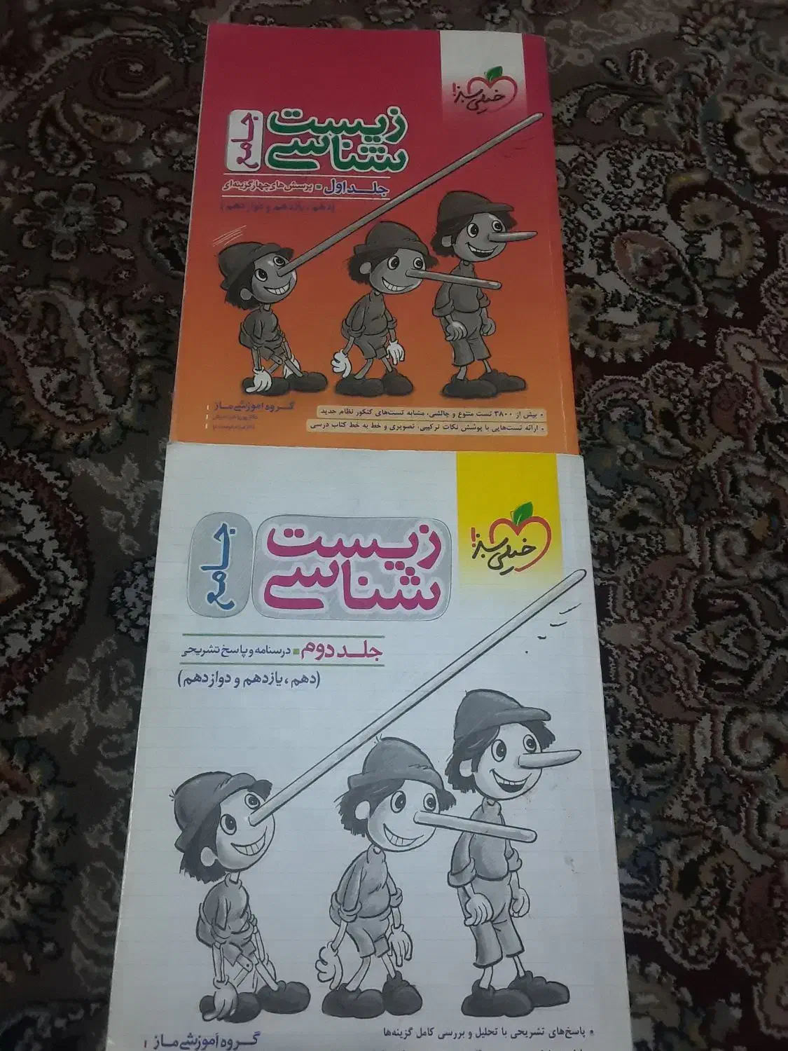 کتاب تست تجربی|کتاب و مجله آموزشی|قم, علی آباد سعدگان|دیوار