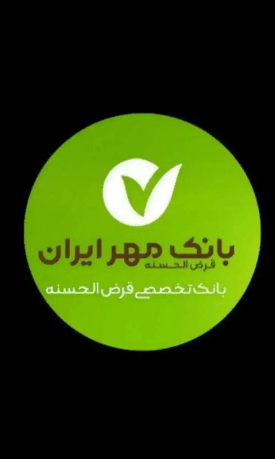 نیازمند ضامن برای وام بانک مهر|خدمات مالی، حسابداری، بیمه|مریوان, |دیوار