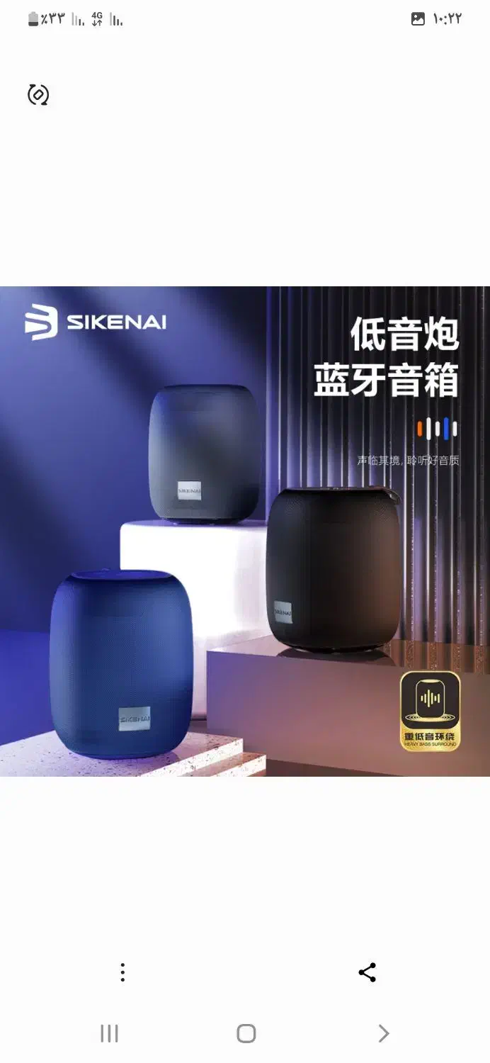 اسپیکر مدلBX-300 به صورت تکی وعمده|پخشکننده همراه|بانه, |دیوار