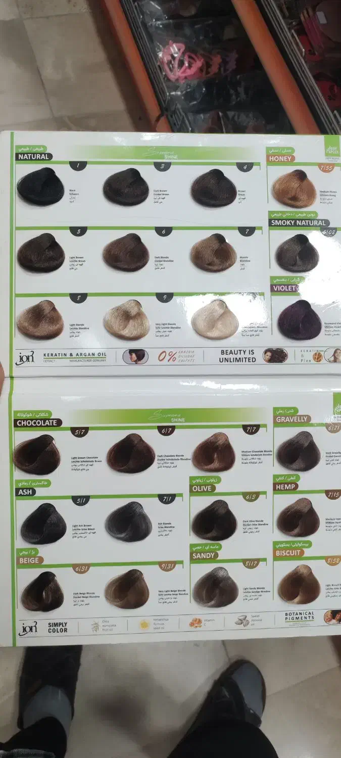 رنگ مو آیون پلکس|آرایشی، بهداشتی، درمانی|بستان آباد, |دیوار