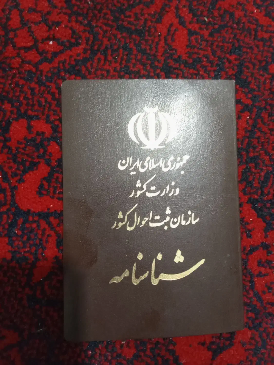 گمشده|اشیا|چهاردانگه (تهران), |دیوار