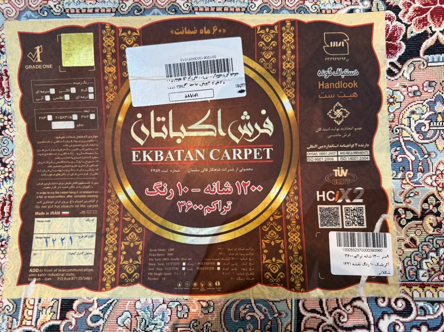 یک عدد فرش ۹ متری نو (آکبند)|فرش|تهران, امیر بهادر|دیوار