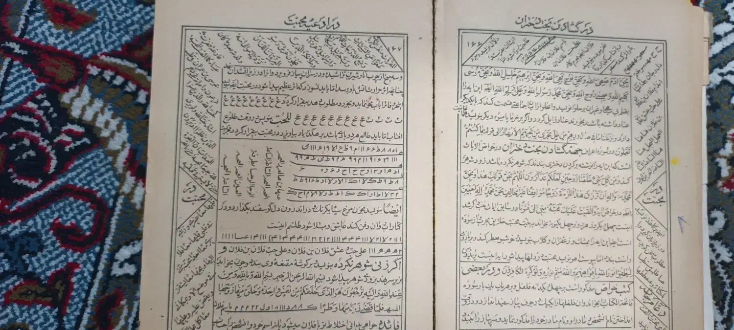 کتابخانه معنوی|کلکسیون اشیاء عتیقه|بندرعباس, |دیوار