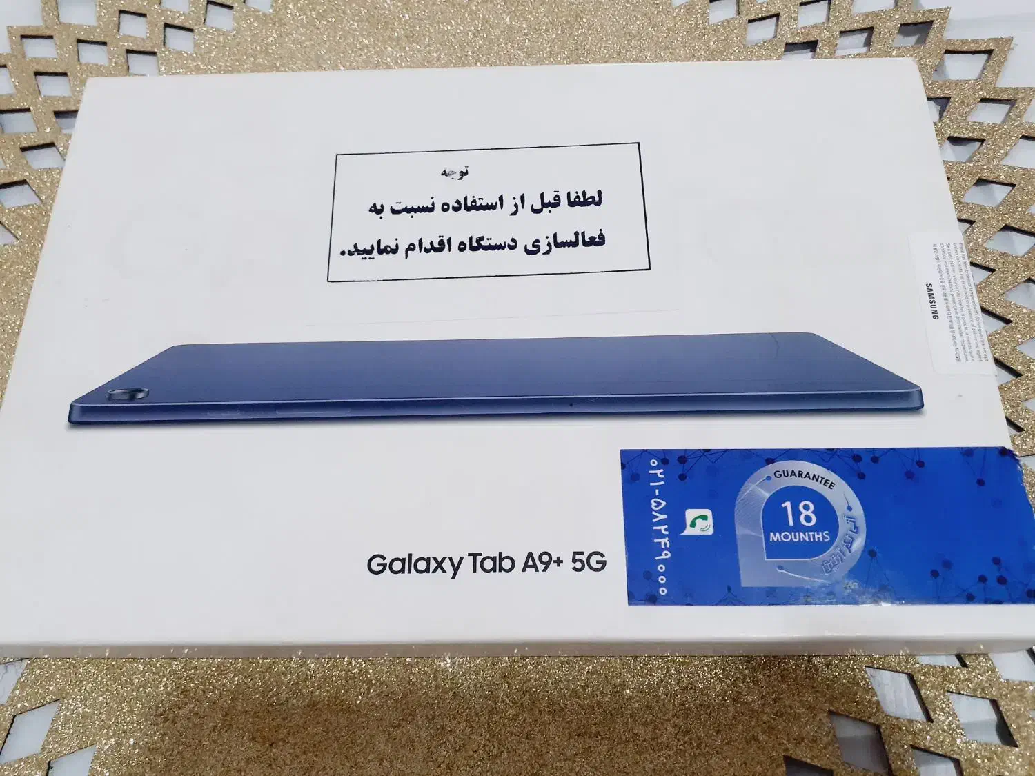 تبلت سامسونگ +A9|تبلت|فردیس, سرحد آباد|دیوار