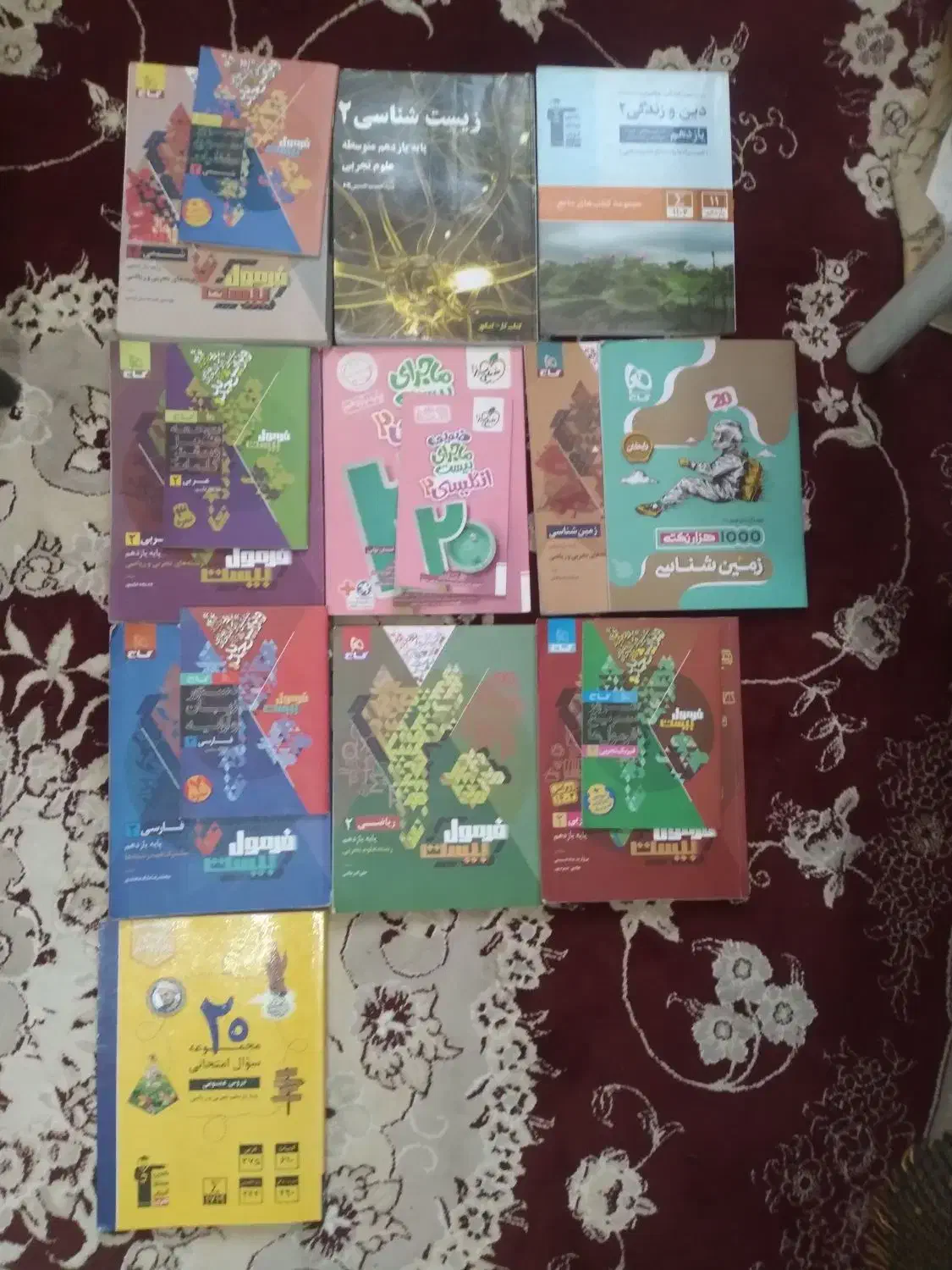 فرمول بیست  یازدهم|کتاب و مجله آموزشی|بالا ولایت, |دیوار