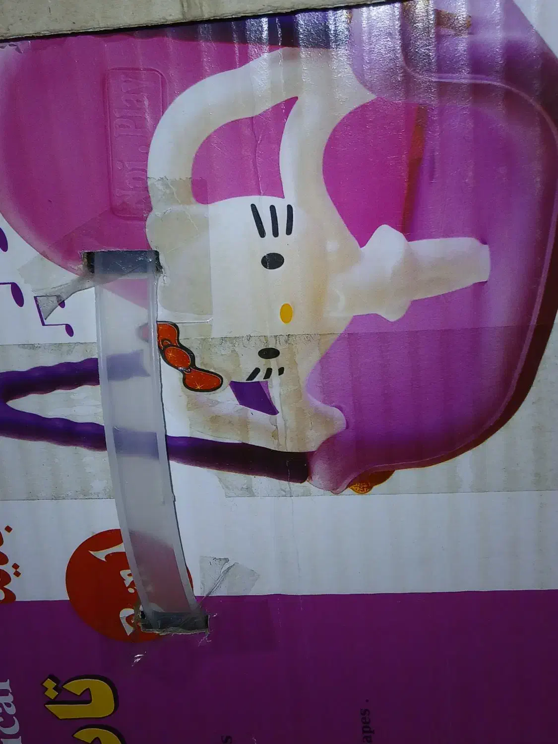 تاب بازی|اسباب‌‌بازی|بروجرد, |دیوار