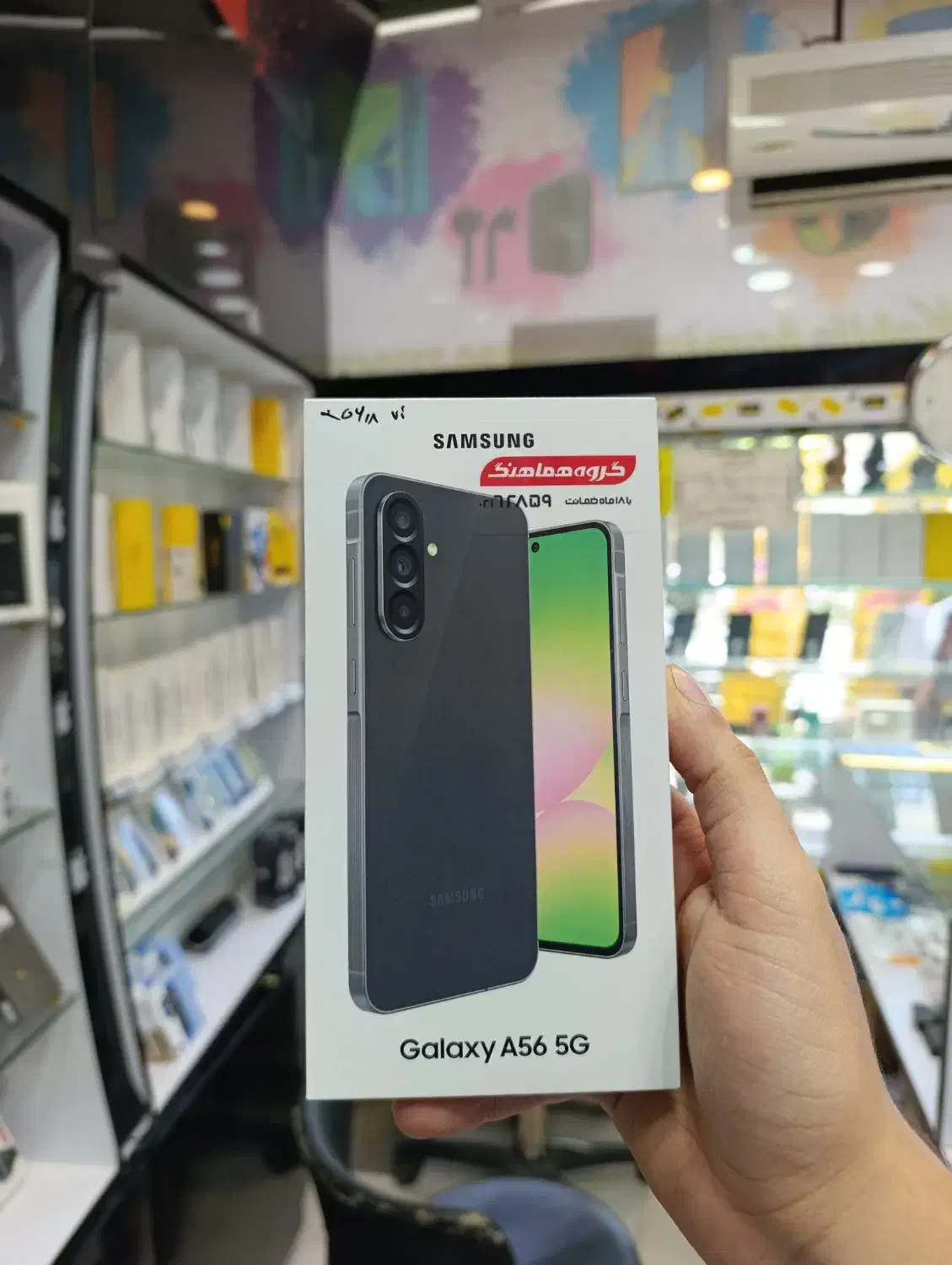 موبایل حامیان- بازنشستگان و مستمری بگیران(رفاه)|موبایل|کرج, اصفهانیها|دیوار