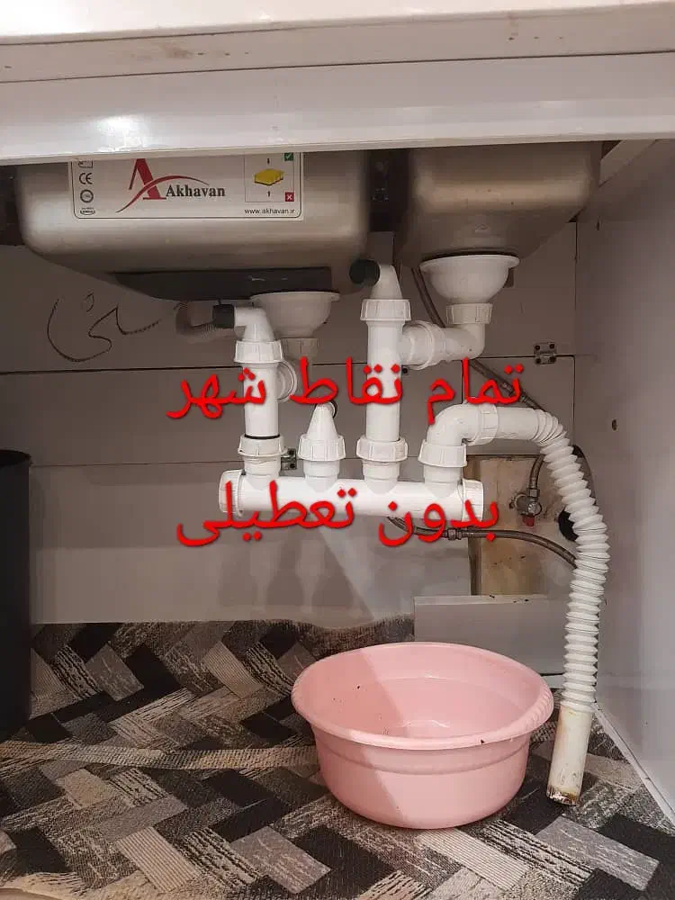 تعمیر ونصب شیر آلات،سینک،سیفون،فرنگی،فلاشتانک|خدمات پیشه و مهارت|مشهد, عبادی|دیوار