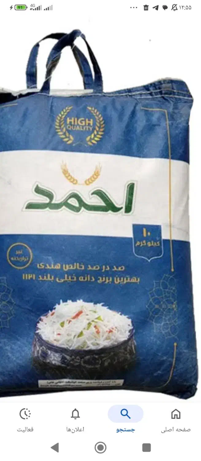 برنج هندی 1121احمددانه بلند اصل پیک رایگان|خوردنی و آشامیدنی|مشهد, دانشجو|دیوار