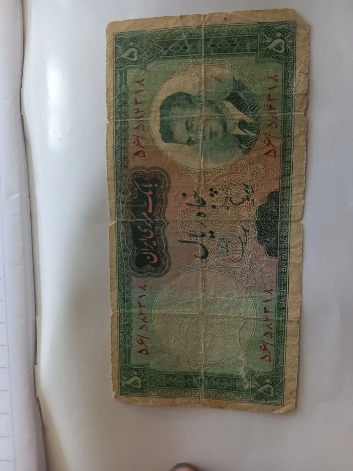قدیمی|کلکسیون سکه، تمبر، اسکناس|بجنورد, |دیوار