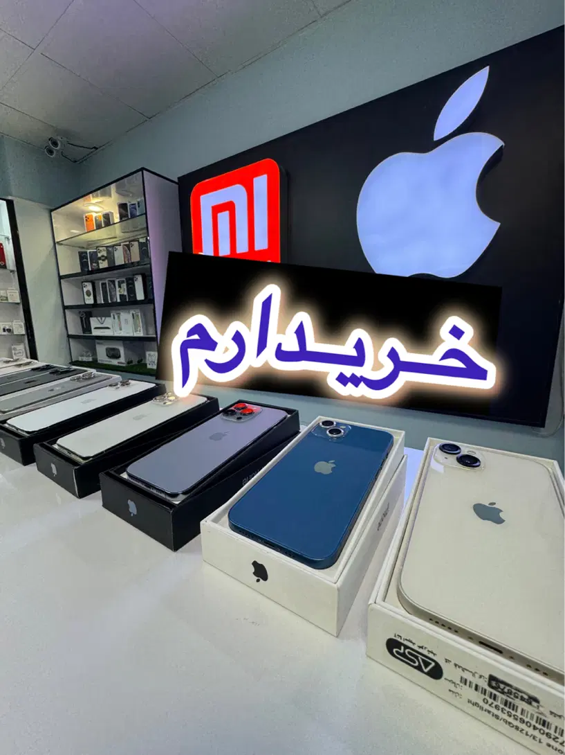 خرید معاوضه ایفون سری ۱۱ ۱۲ ۱۳ ۱۴ ۱۵ ۱۶ بهترین نرخ|موبایل|کرج, اصفهانیها|دیوار