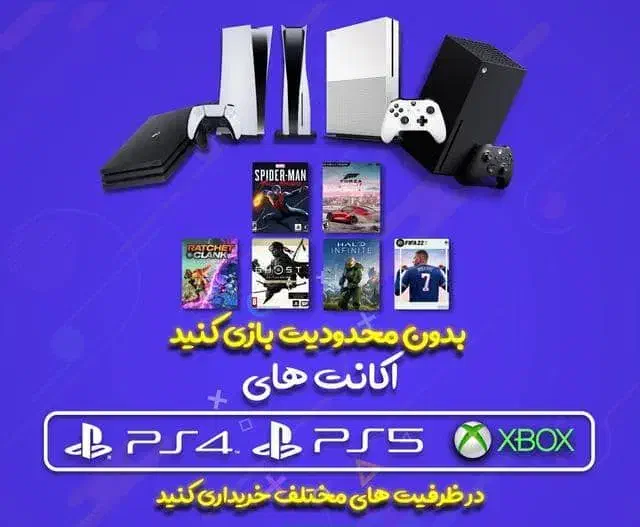 نصب بازی PS4 و PS5|کنسول، بازی ویدئویی و آنلاین|اهواز, کوروش|دیوار