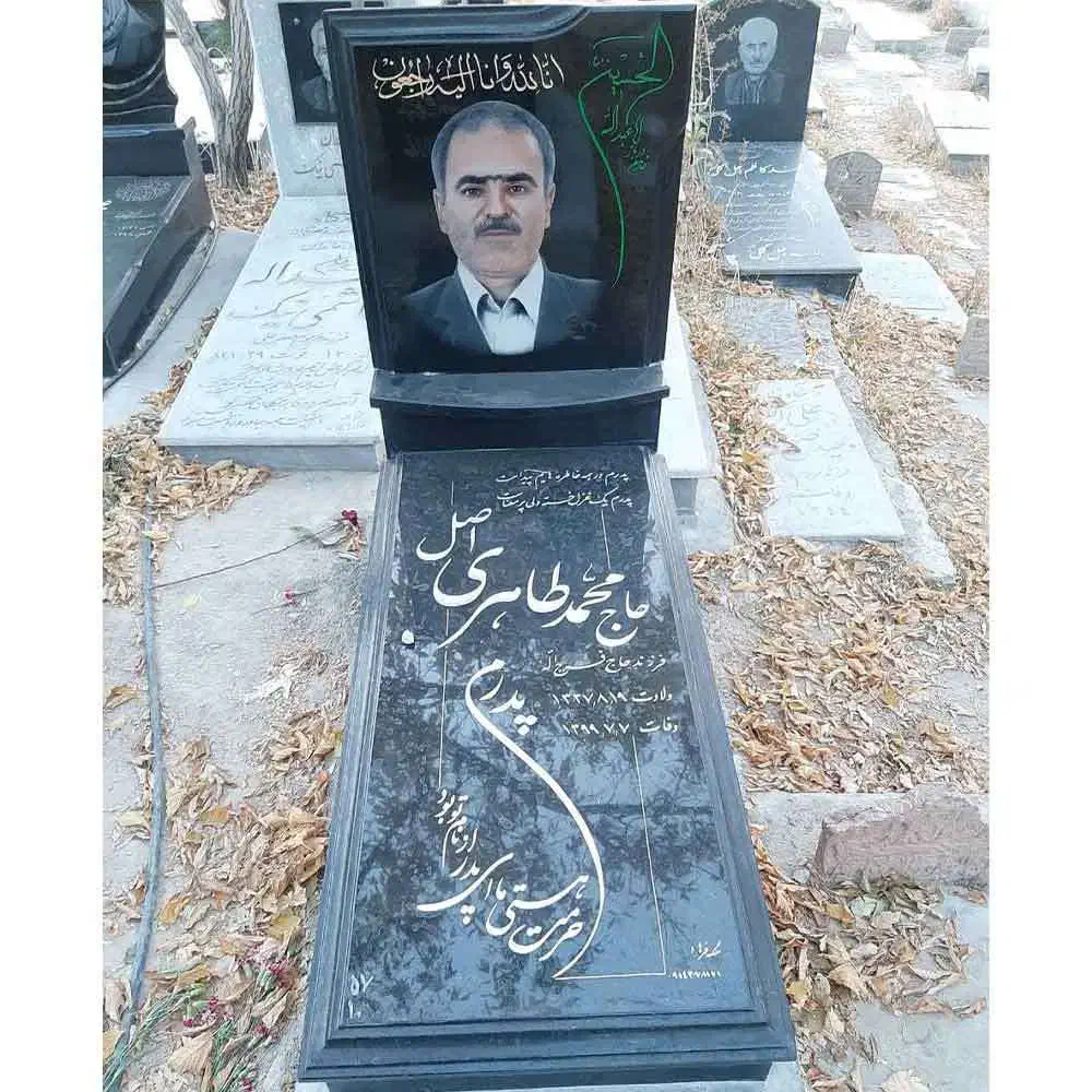 سنگ قبر سنگ مزار کد 8006|عمدهفروشی|اردل, |دیوار
