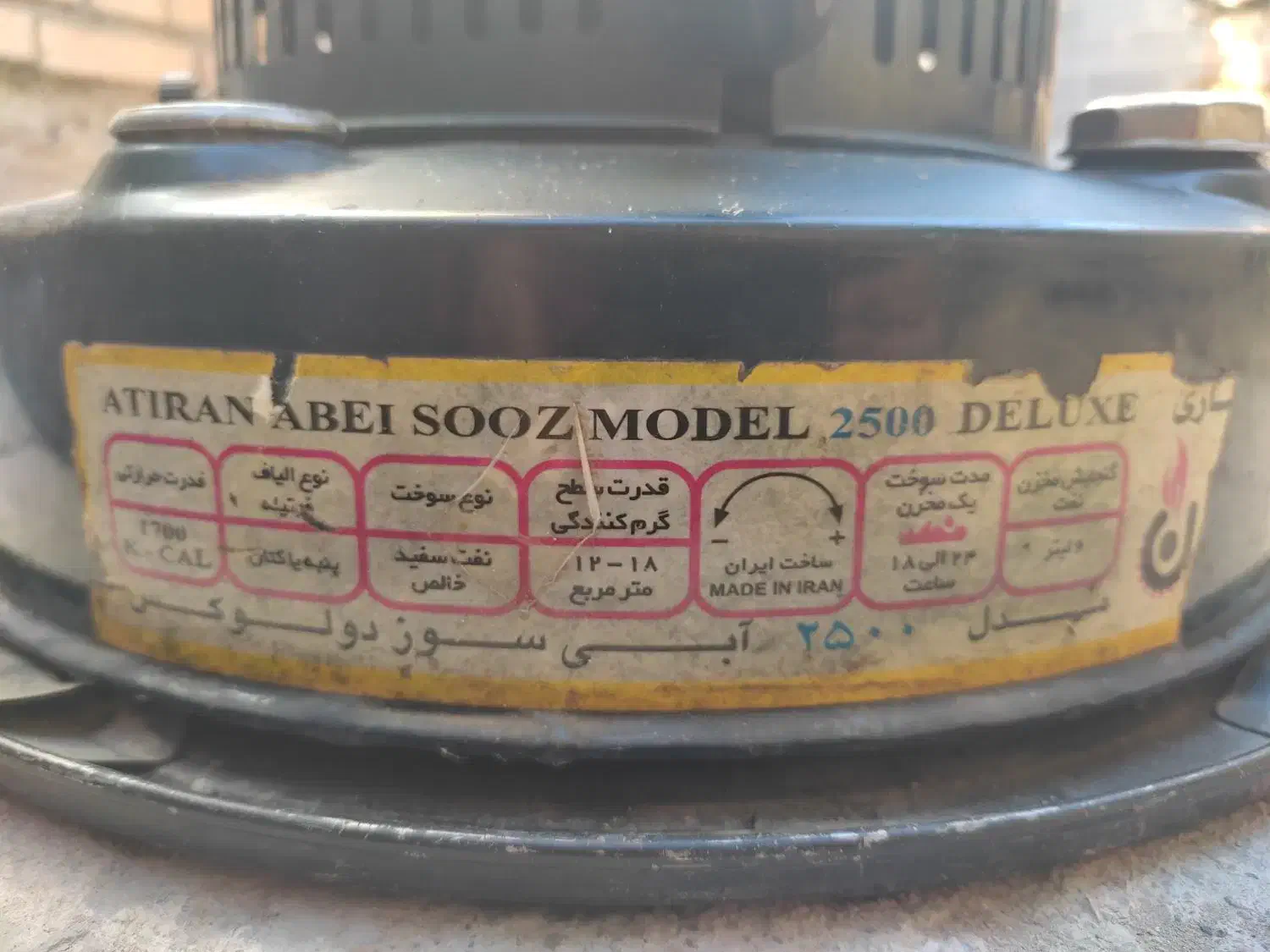 چراغ نفتی علاالدین آتیران آبی سوز ۶ لیتری|بخاری، هیتر، شومینه|سی‌سخت, |دیوار