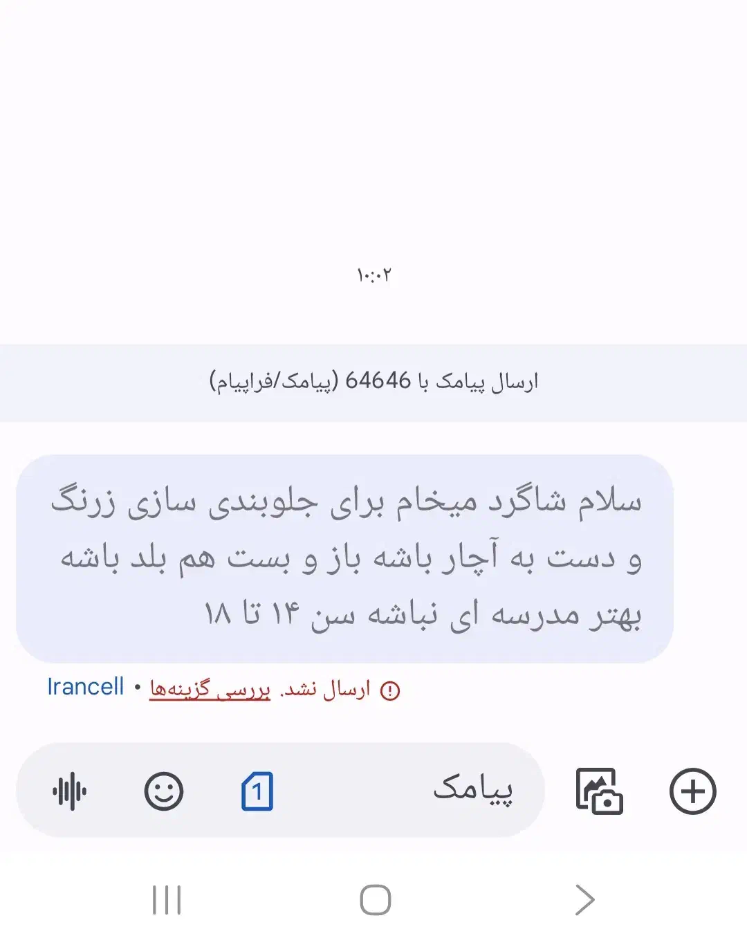 سلام شاگرد برای جلوبندی سازی میخام|استخدام صنعتی، فنی، مهندسی|ایرانشهر, |دیوار