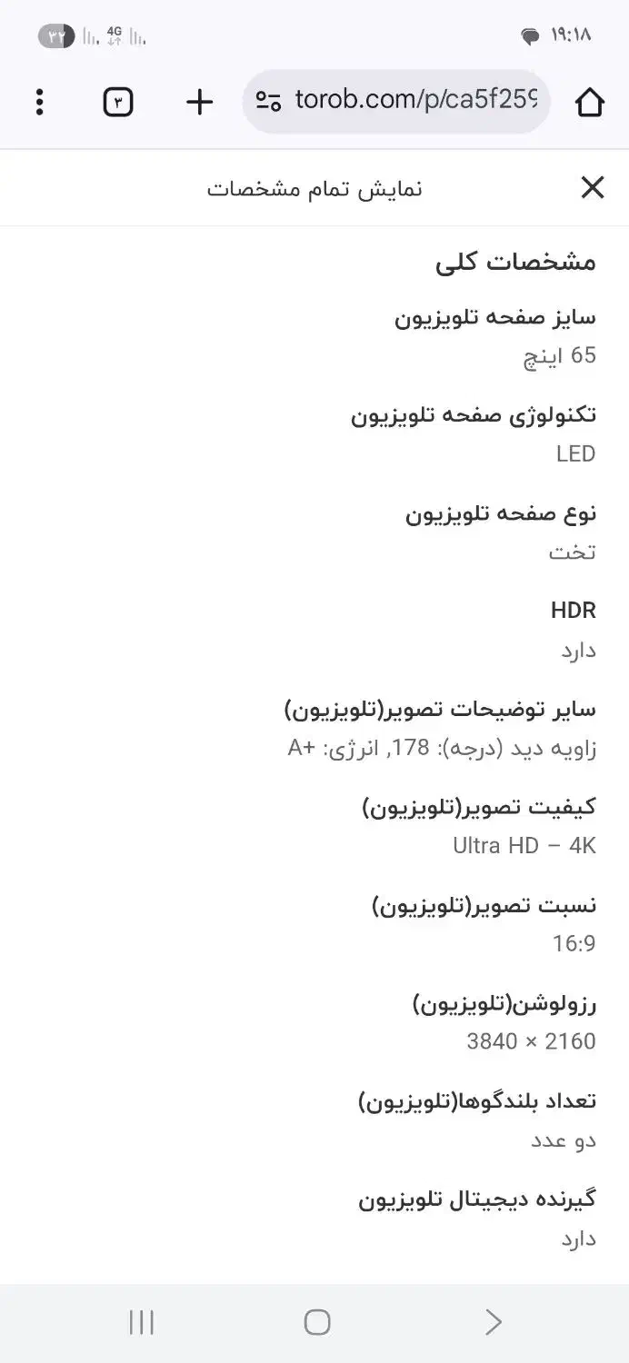 تلوزیون ۶۵ اینچ سینگل|تلویزیون و پروژکتور|سنندج, |دیوار