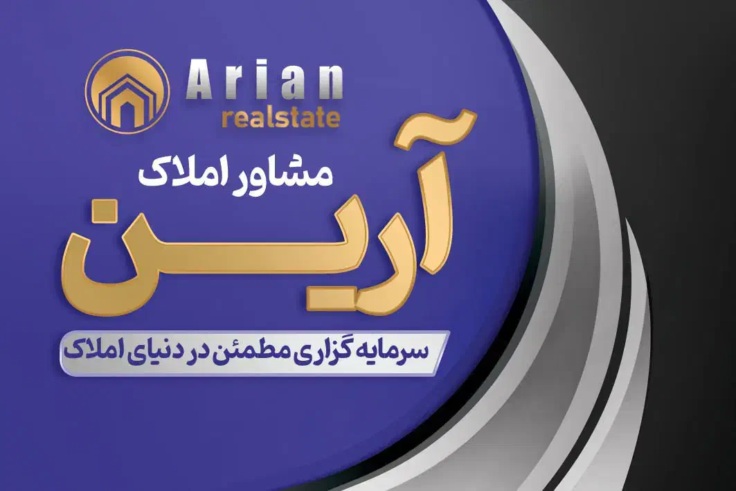 پیش فروش واحدهای ۵۰ متری ۶۰ متری شهرک مدنی|فروش آپارتمان|همدان, |دیوار