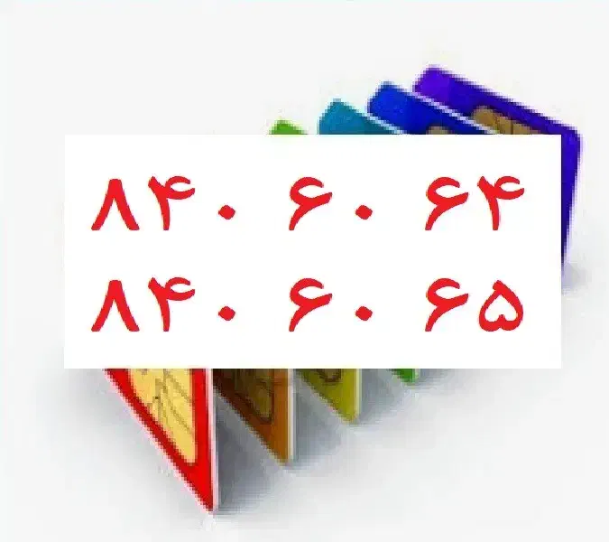 0912-840-60-64|سیم‌کارت|تهران, صد دستگاه|دیوار