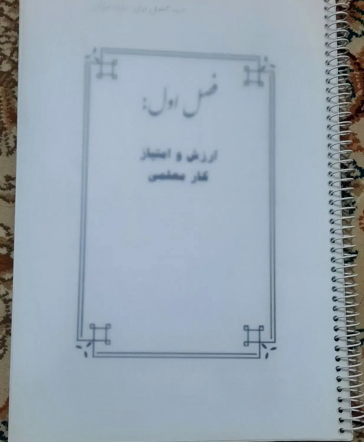 جزوه استاد قرائتی|کتاب و مجله آموزشی|تهران, فلسطین (میدان انقلاب)|دیوار