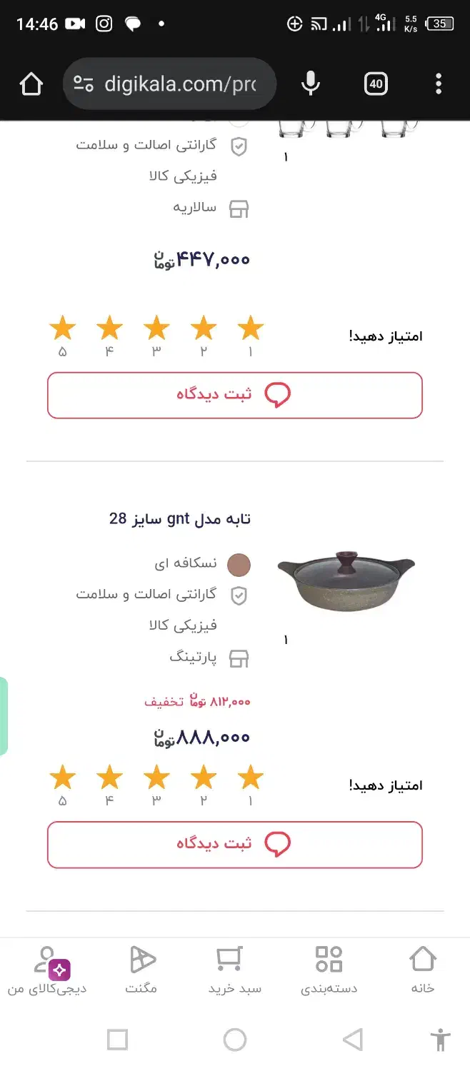 تابه گرانیتی نو سایز ۲۸|ظروف پخت‌وپز|اردبیل, |دیوار