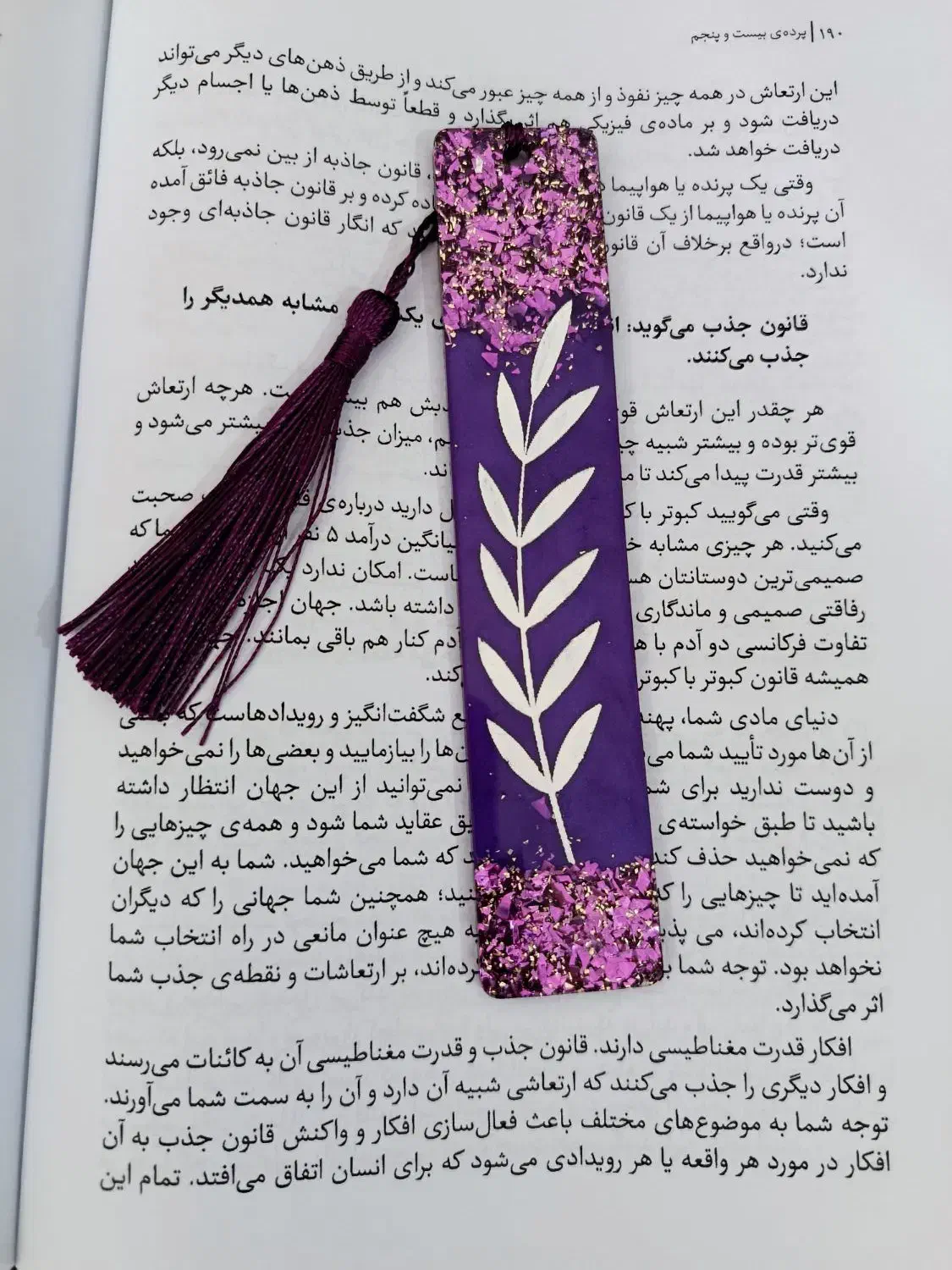 نشانگر کتاب|لوازم التحریر|مسجد سلیمان, |دیوار